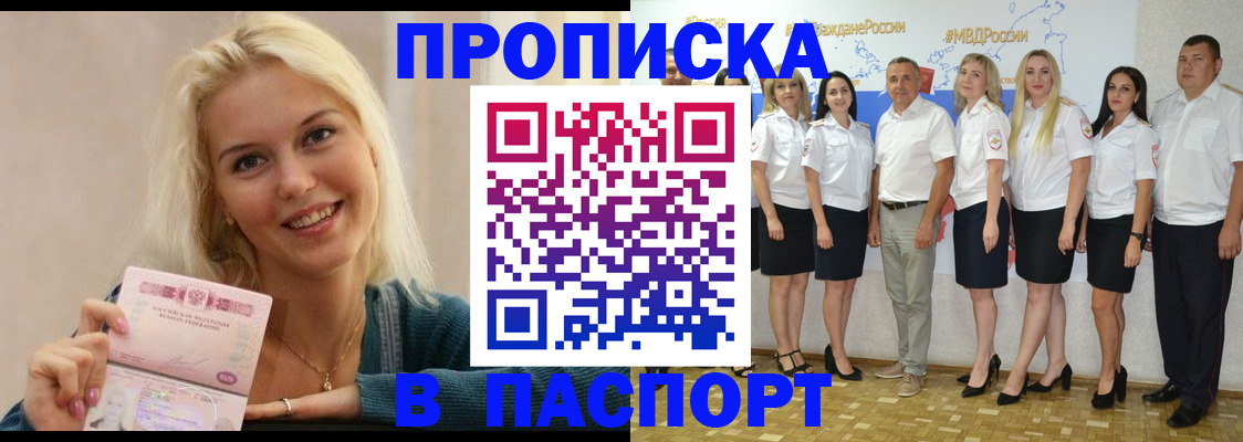 регистрация в Ахтубинске