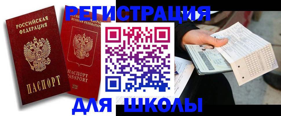 прописка поиск в Ахтубинске