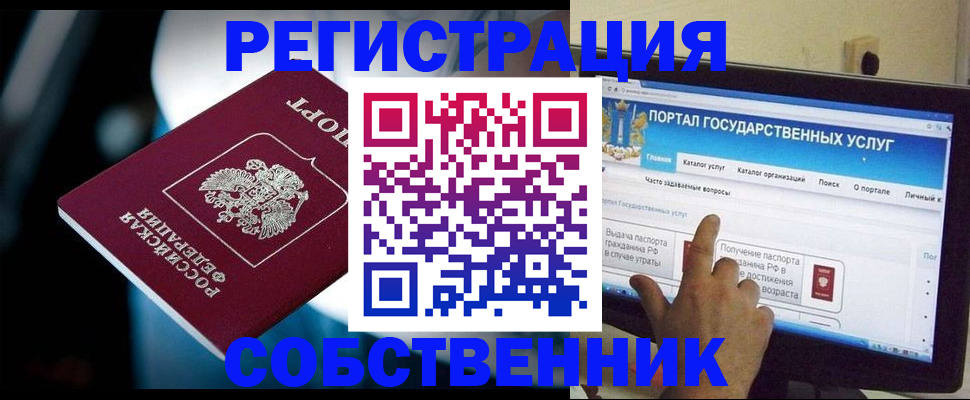 миграционный учет в Ахтубинске