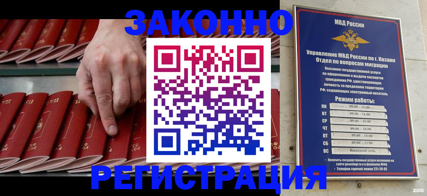 временная регистрация 2025 в Ахтубинске