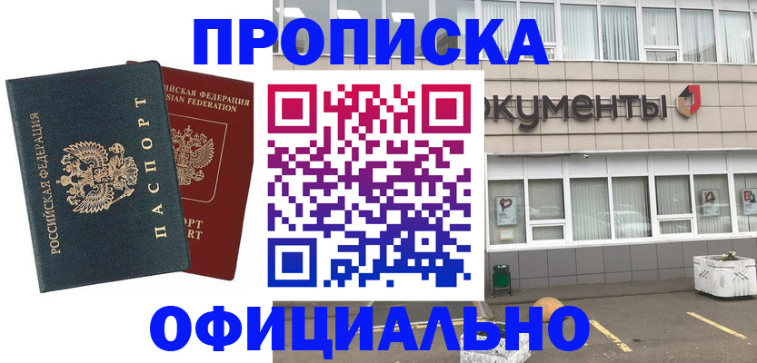 прописка поиск в Ахтубинске