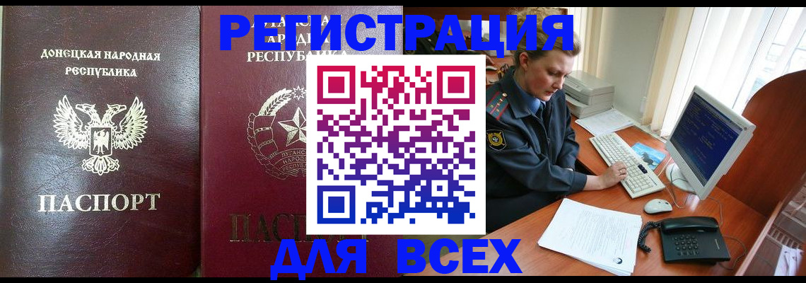 прописка штамп в Ахтубинске