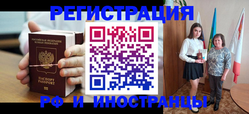 прописка законно в Ахтубинске