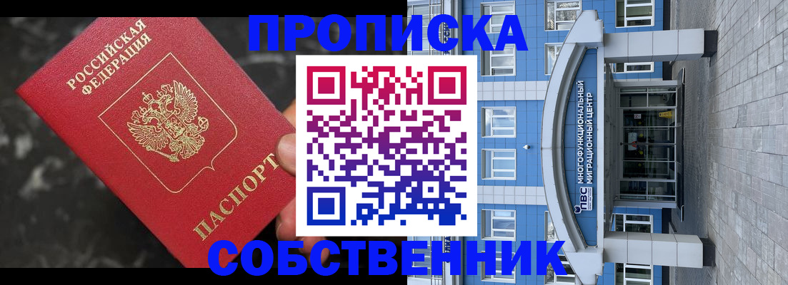 прописка регистрация в Ахтубинске