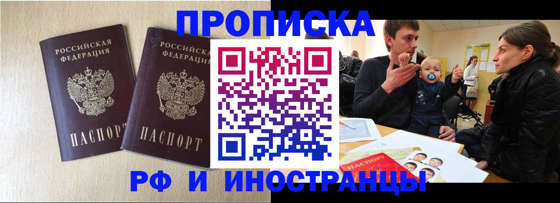 временная регистрация законно в Ахтубинске